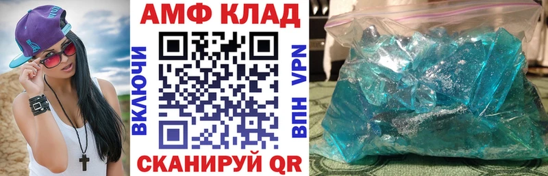 Amphetamine Premium  Яблоновский 
