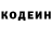 Codein напиток Lean (лин) Bhaskar