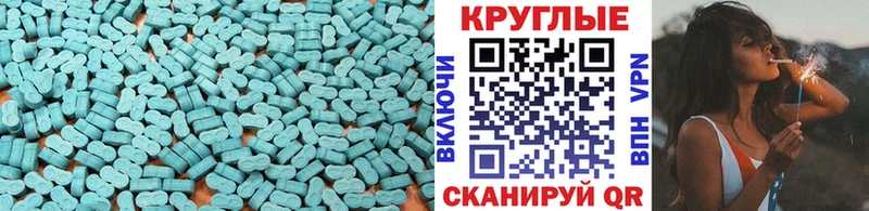 ЭКСТАЗИ MDMA  купить наркотик  Яблоновский 