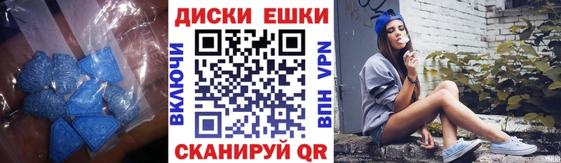 ЭКСТАЗИ таблы Яблоновский