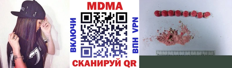 МДМА VHQ  купить наркотики сайты  Яблоновский 