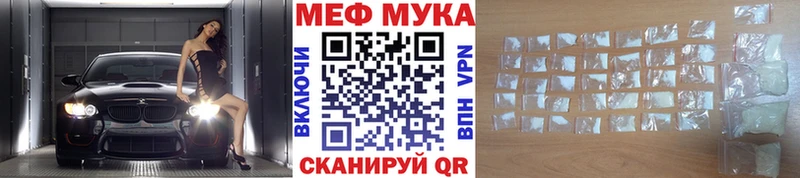 что такое наркотик  Яблоновский  МЯУ-МЯУ mephedrone 