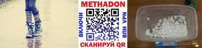 МЕТАДОН methadone  Яблоновский 