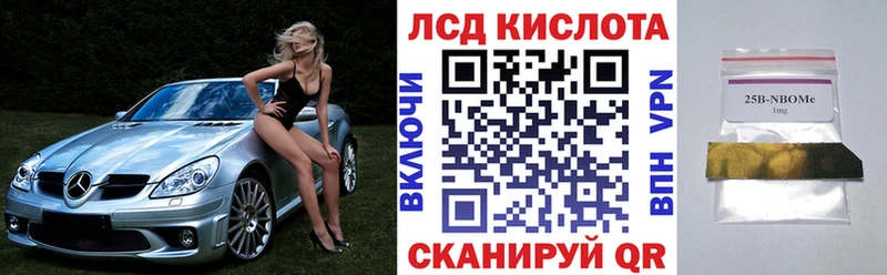 Марки 25I-NBOMe 1500мкг  Яблоновский 